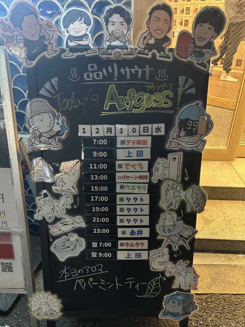 りんぺいさんの泊まれるサウナ屋さん 品川サウナのサ活写真