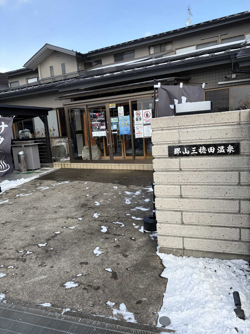 サウナ激推しさんのやすらぎの宿 郡山三穂田温泉のサ活写真