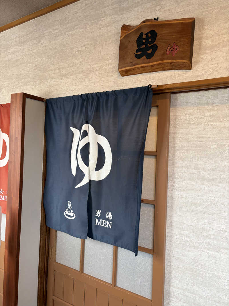 サウナ激推しさんのやすらぎの宿 郡山三穂田温泉のサ活写真