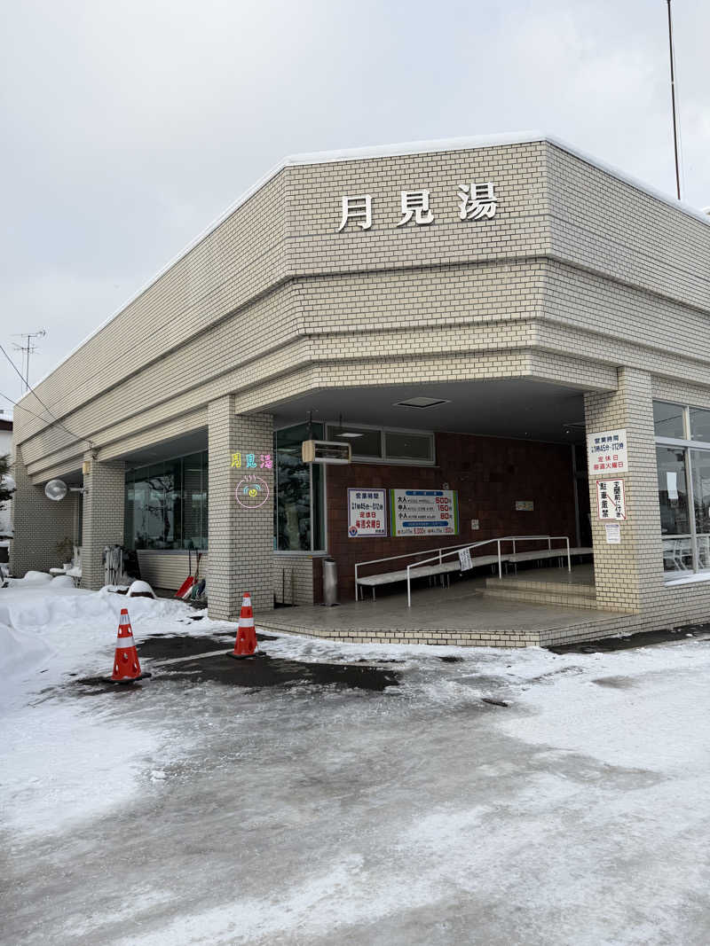 miisaさんの月見湯のサ活写真