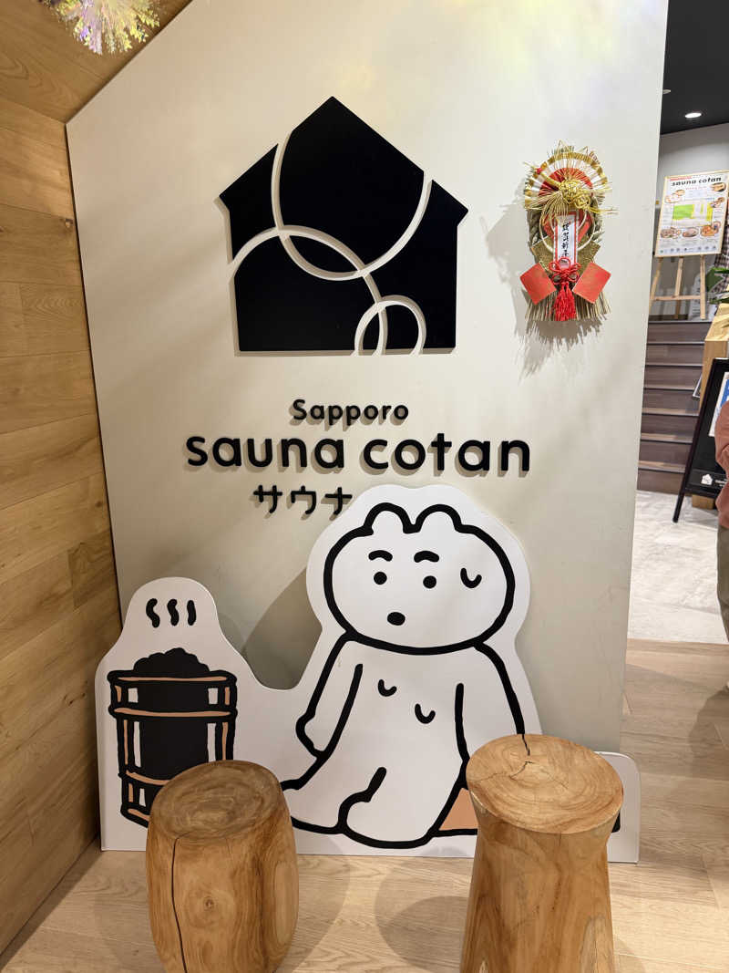 miisaさんのサウナコタンサッポロのサ活写真