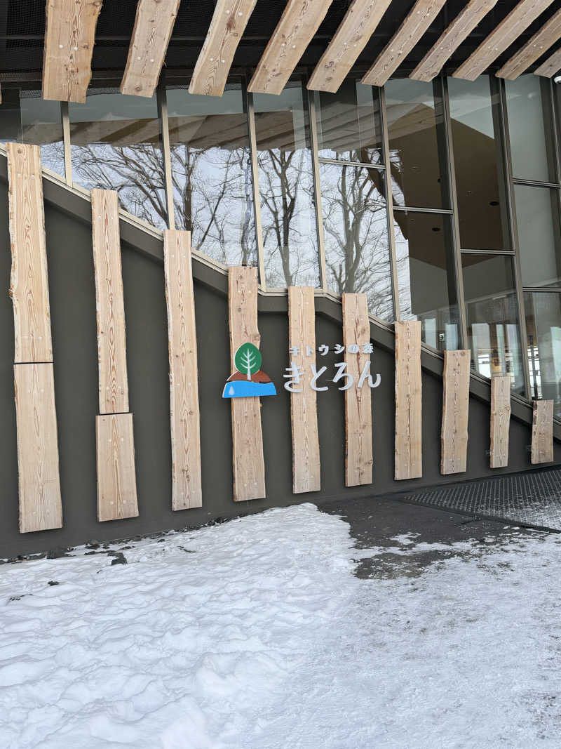 miisaさんのキトウシの森きとろんのサ活写真