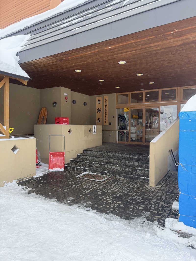 miisaさんの吹上温泉保養センター 白銀荘のサ活写真