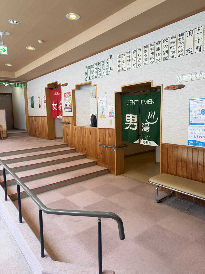 miisaさんの吹上温泉保養センター 白銀荘のサ活写真