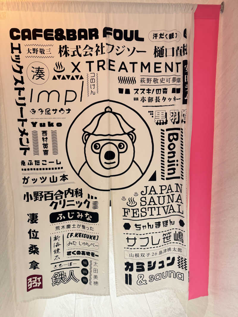 miisaさんのスゴイサウナ 札幌すすきの店のサ活写真