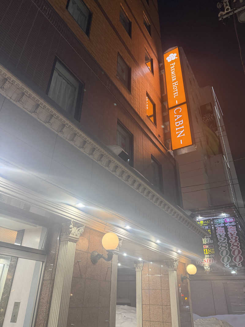 miisaさんのプレミアホテル-CABIN-札幌のサ活写真