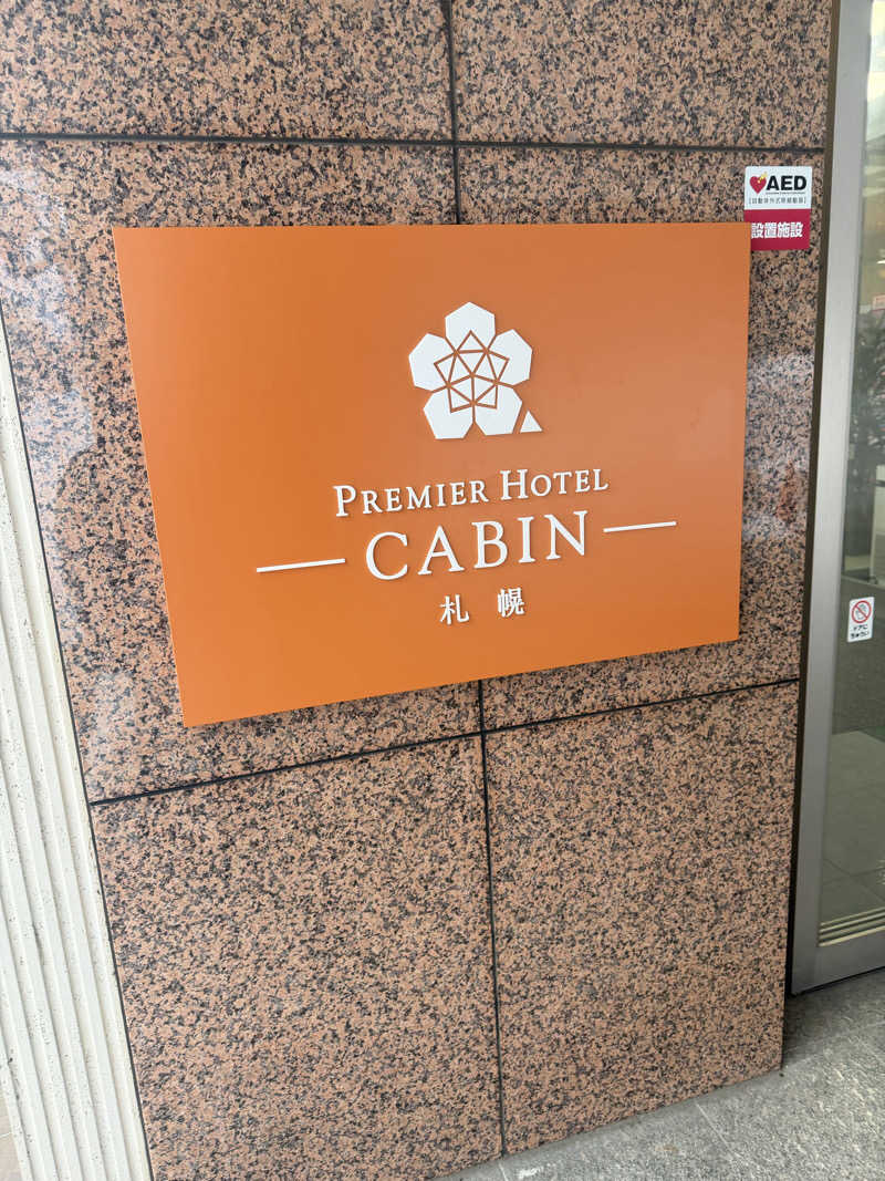 miisaさんのプレミアホテル-CABIN-札幌のサ活写真