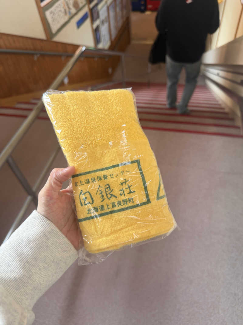 miisaさんの吹上温泉保養センター 白銀荘のサ活写真