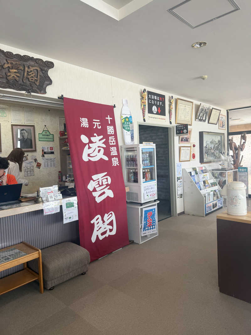 miisaさんの十勝岳温泉 凌雲閣のサ活写真