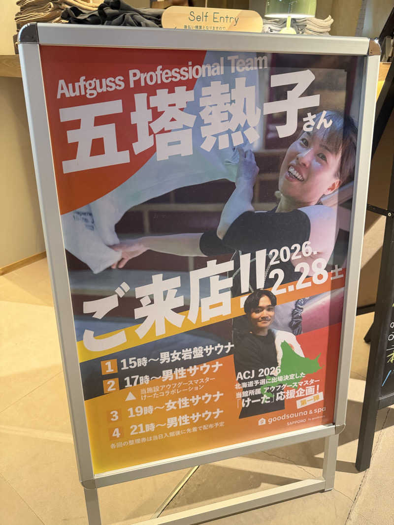 miisaさんのgoodsauna & spa SAPPOROのサ活写真