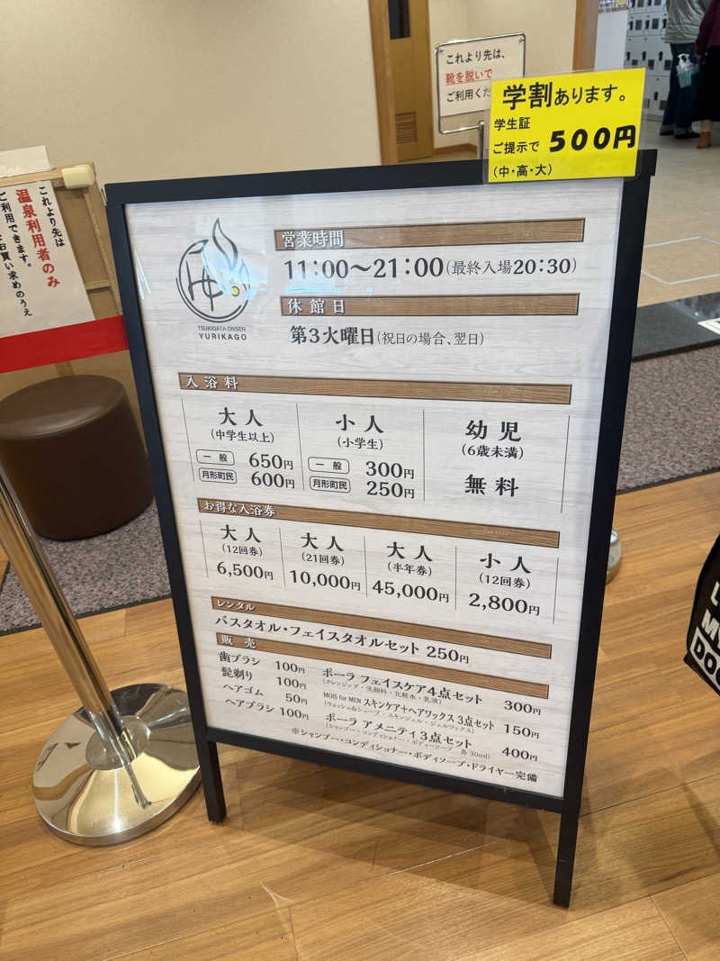 miisaさんの月形温泉ゆりかごのサ活写真