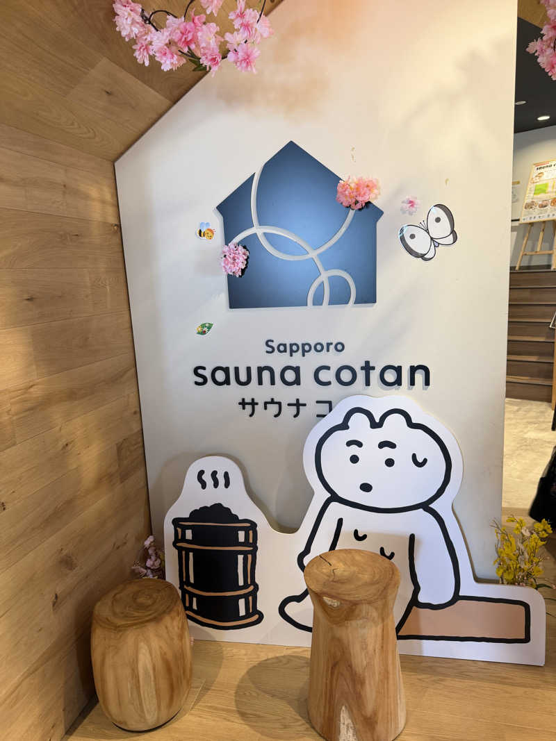 miisaさんのサウナコタンサッポロのサ活写真