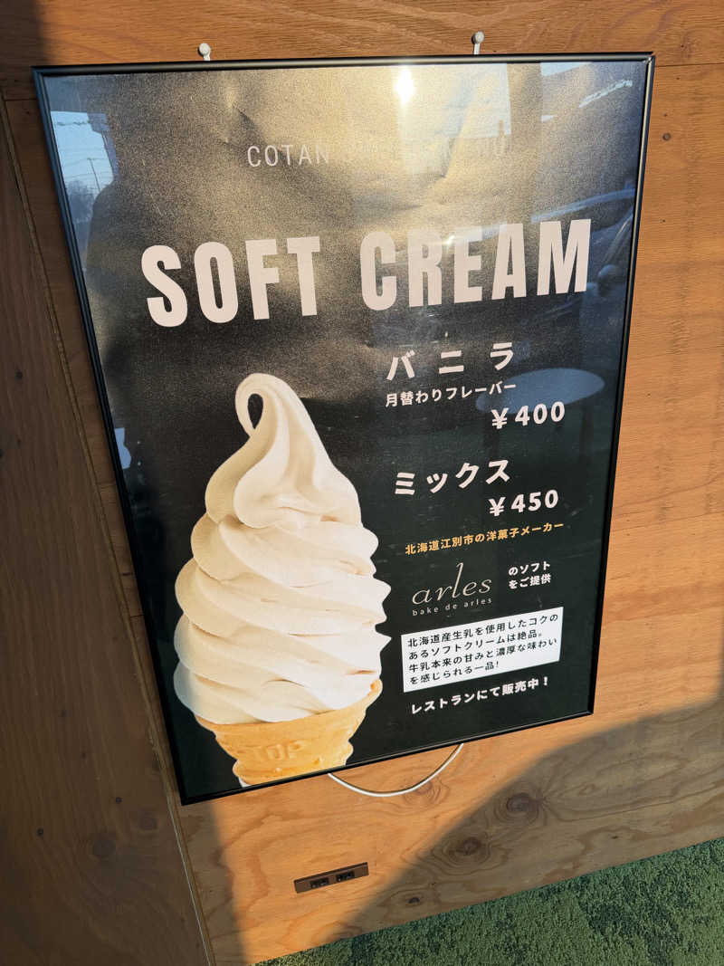 miisaさんのサウナコタンサッポロのサ活写真