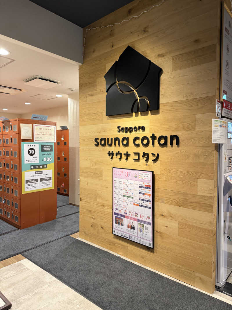 miisaさんのサウナコタンサッポロのサ活写真