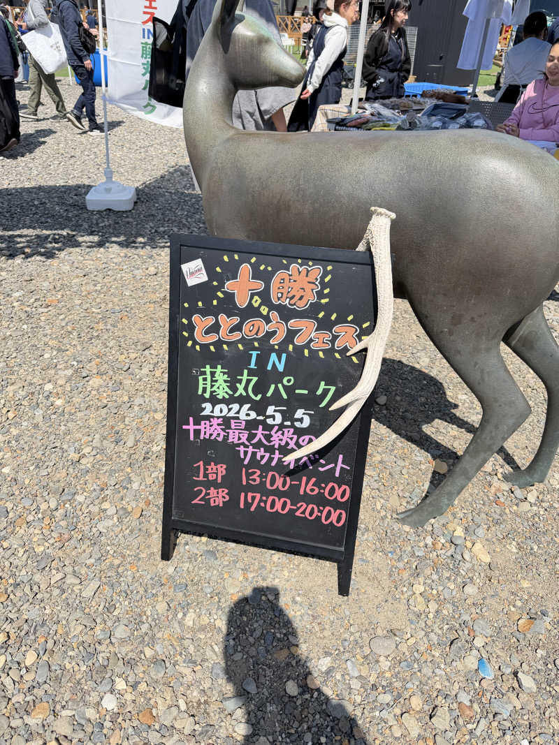 miisaさんの藤丸パークのサ活写真