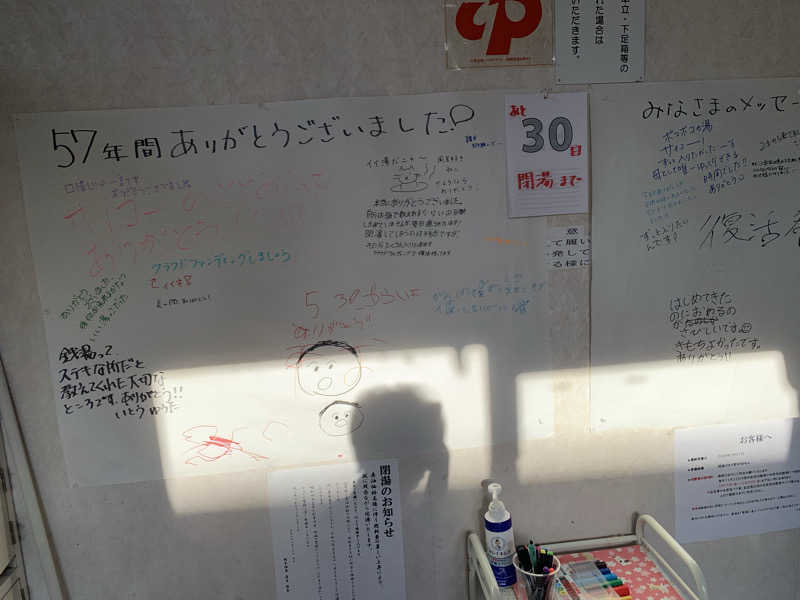 シンディさんの桂木温泉のサ活写真
