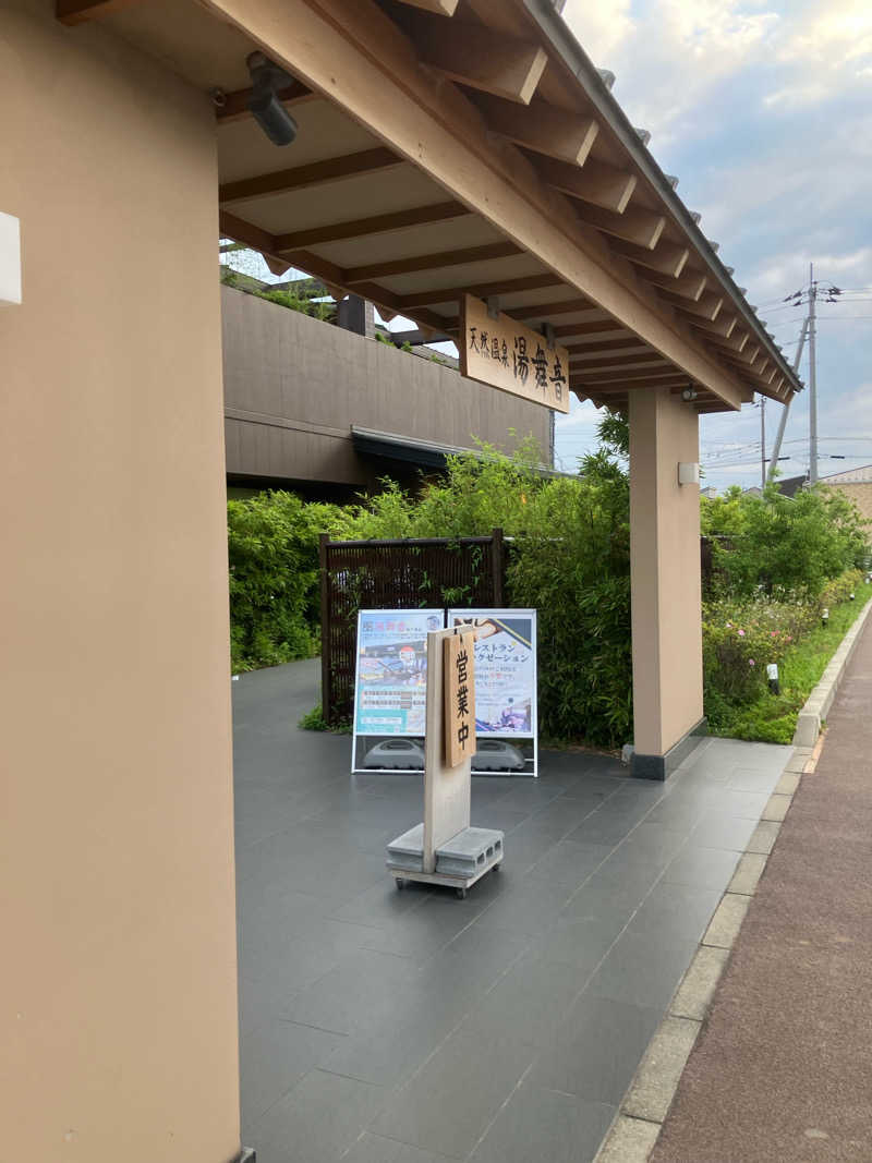 北の整いマンさんの天然温泉 湯舞音 袖ケ浦店のサ活写真