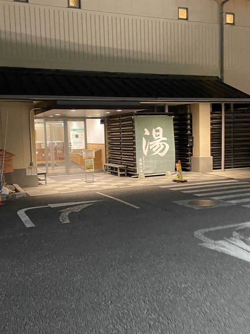 サウナ先生さんの楽天地天然温泉 法典の湯のサ活写真