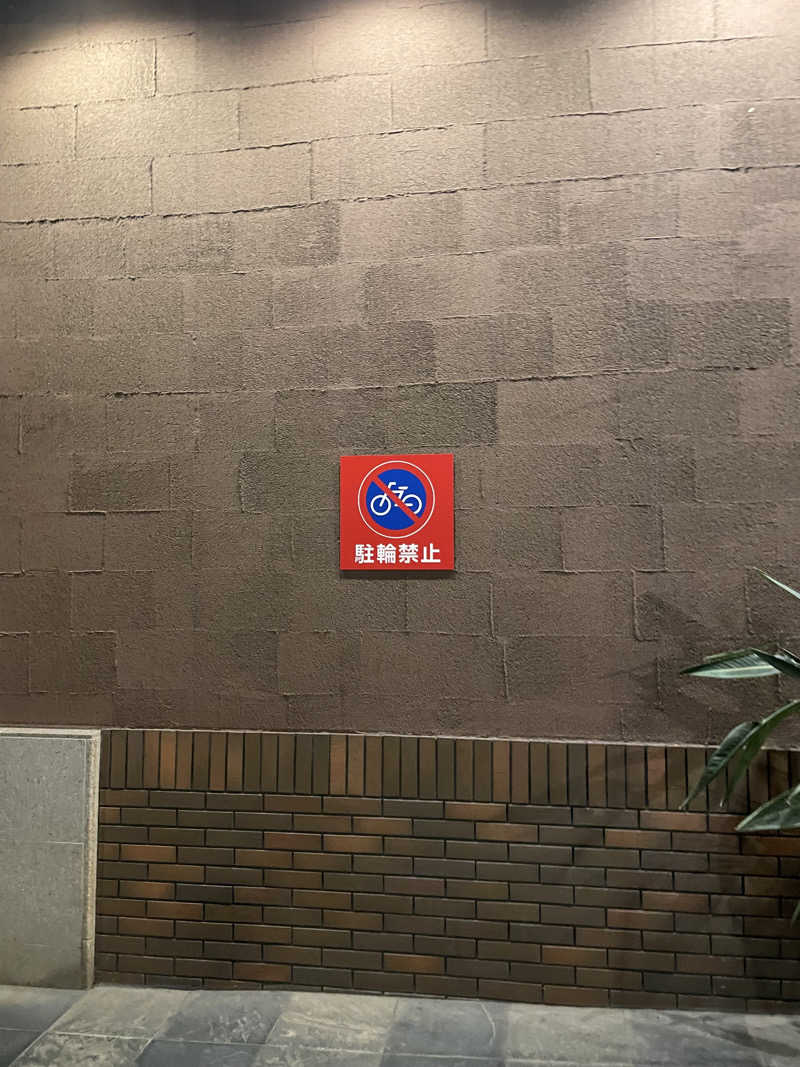 サウナ先生さんのSpa Resort 菜々の湯のサ活写真