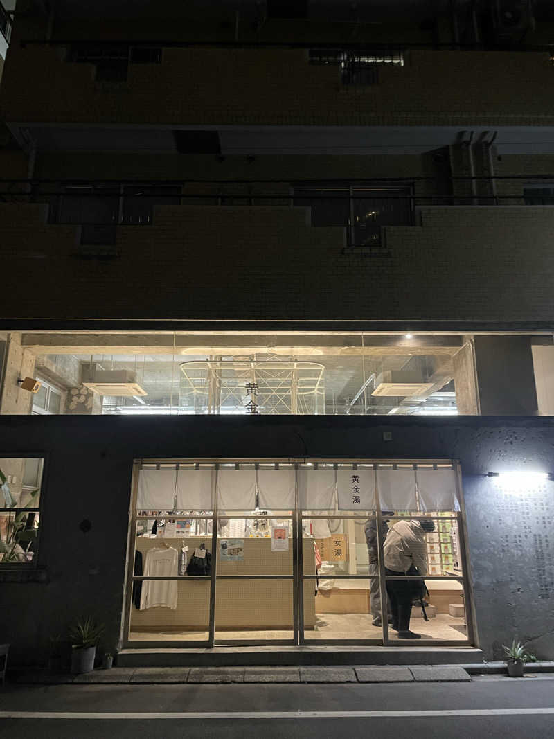 サウナ先生さんの黄金湯のサ活写真