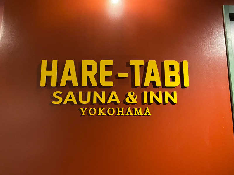 湘南まんぼうさんのHARE-TABI SAUNA&INNのサ活写真