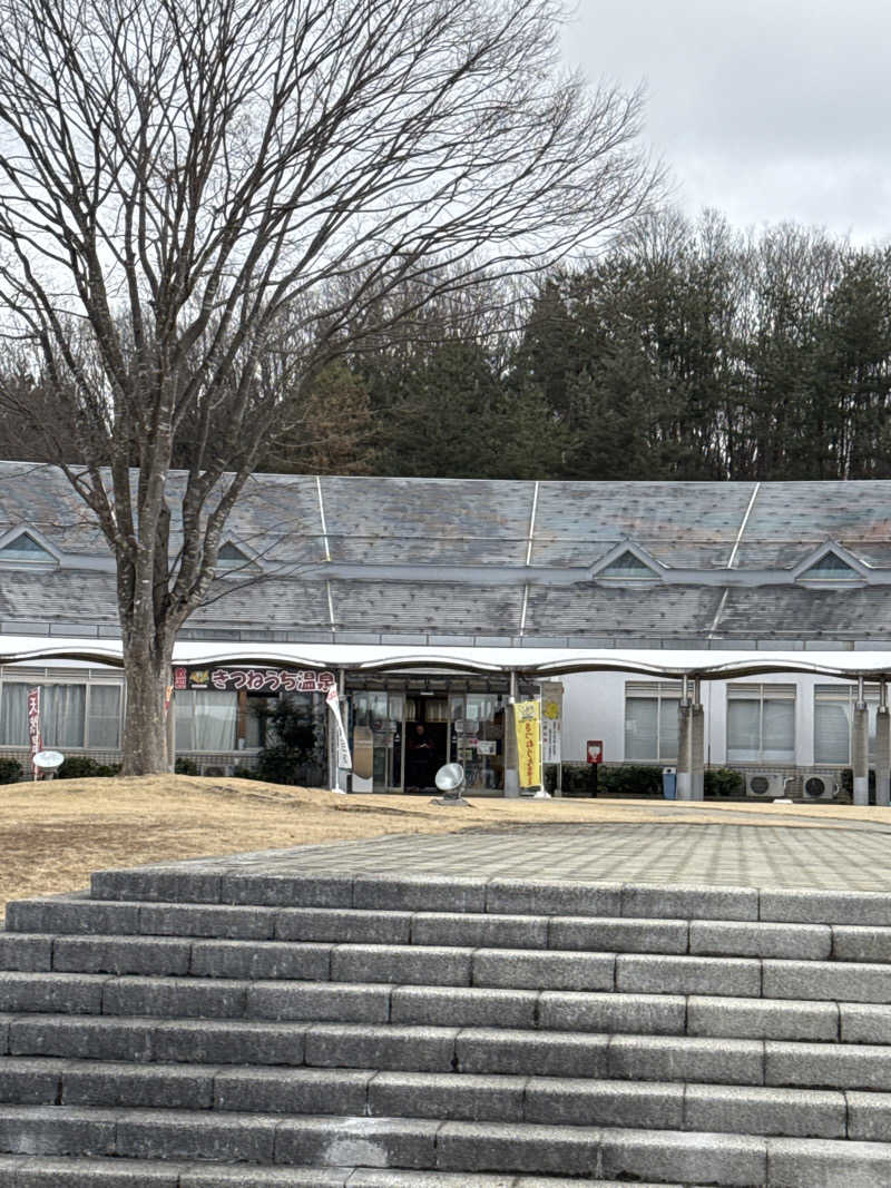 Yabeさんのきつねうち温泉のサ活写真