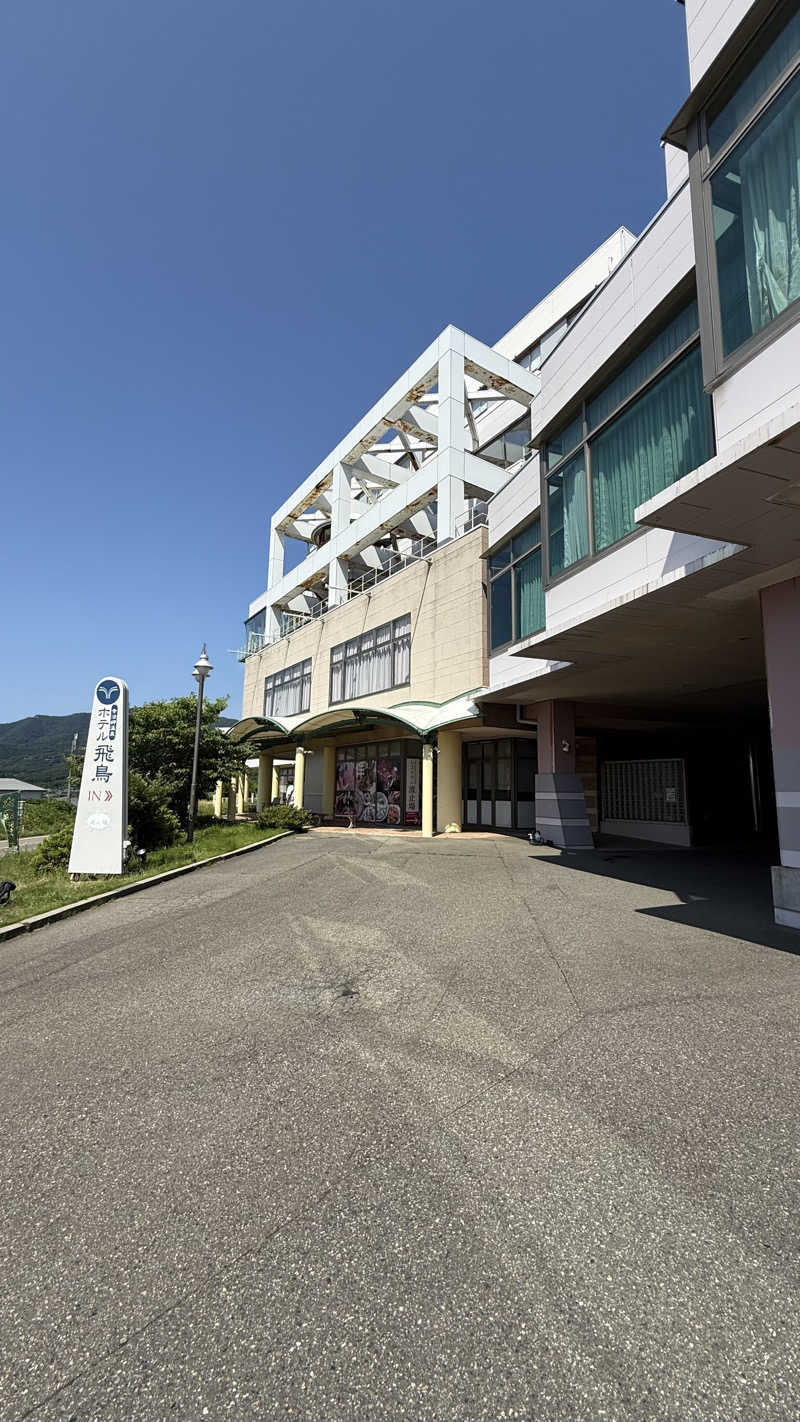 Yabeさんの寺泊岬温泉ホテル飛鳥のサ活写真