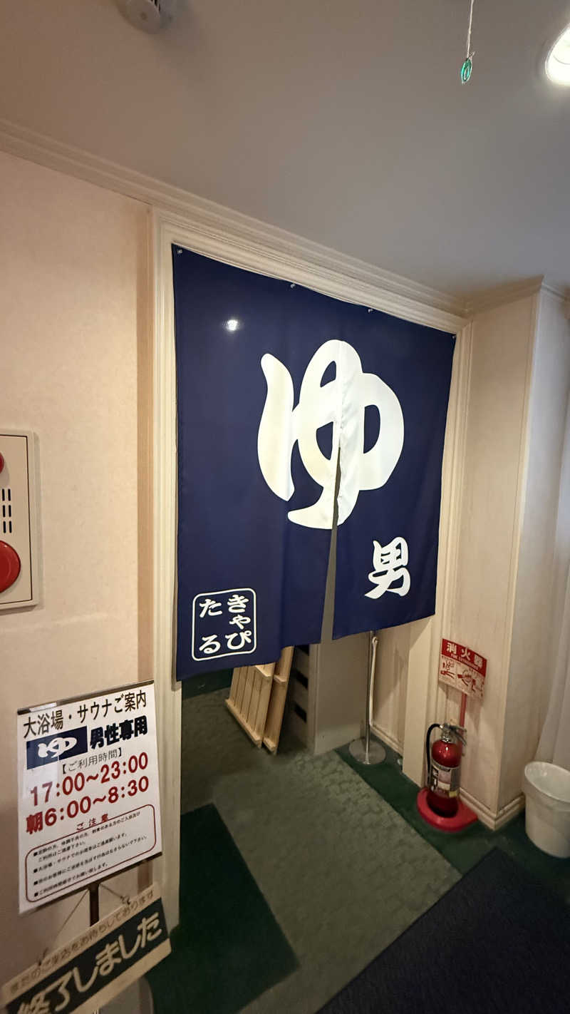 Yabeさんのホテルキャピタルイン山形のサ活写真