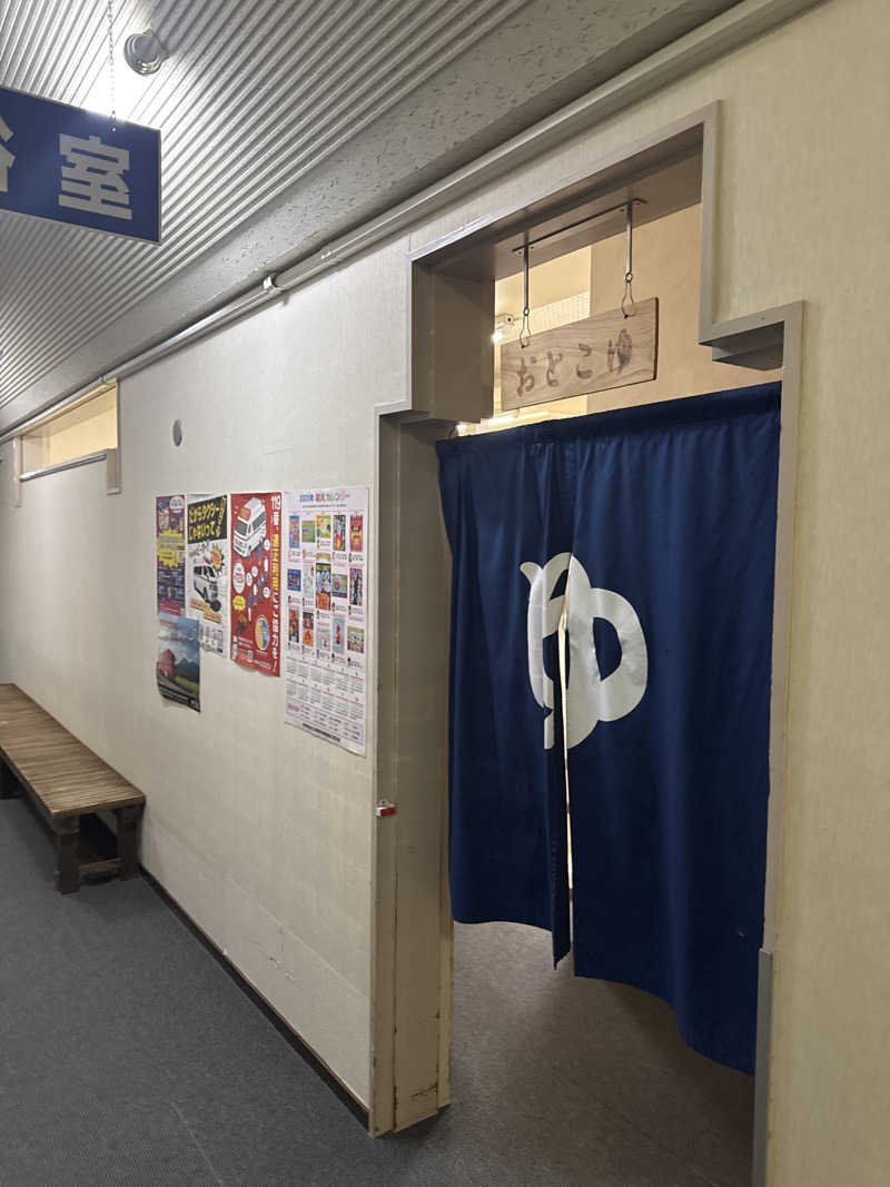 Yabeさんの新鶴温泉 んだのサ活写真