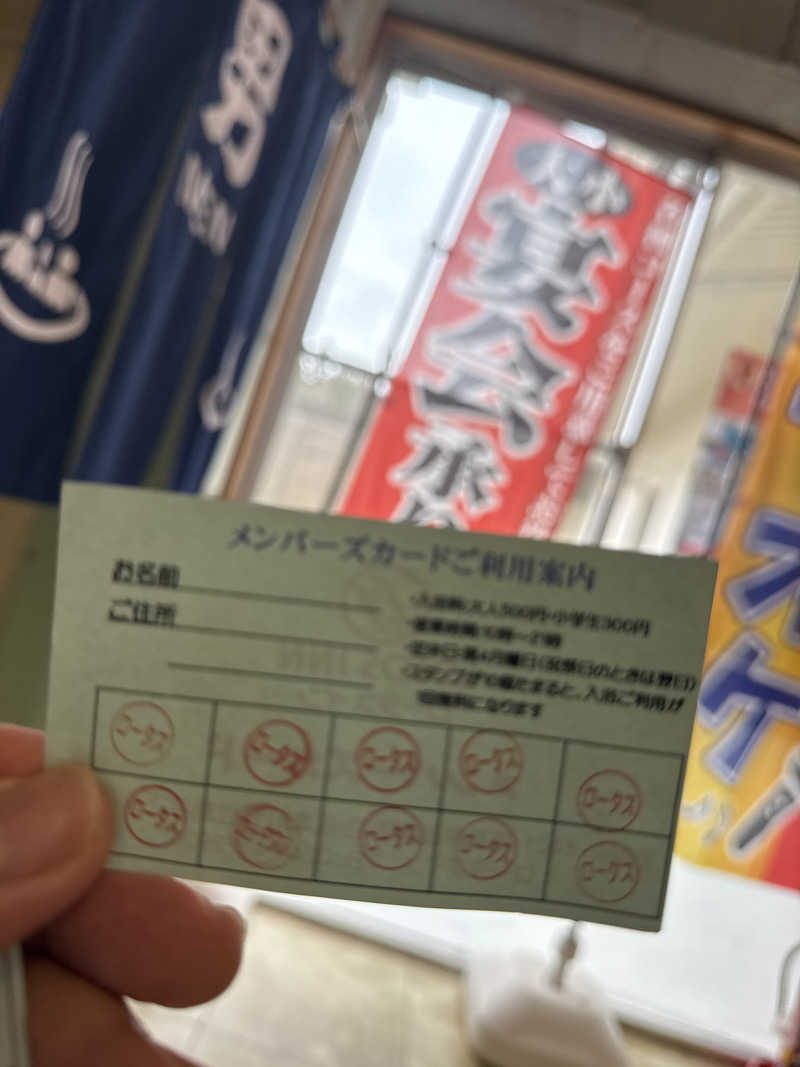 Yabeさんのロータスインのサ活写真