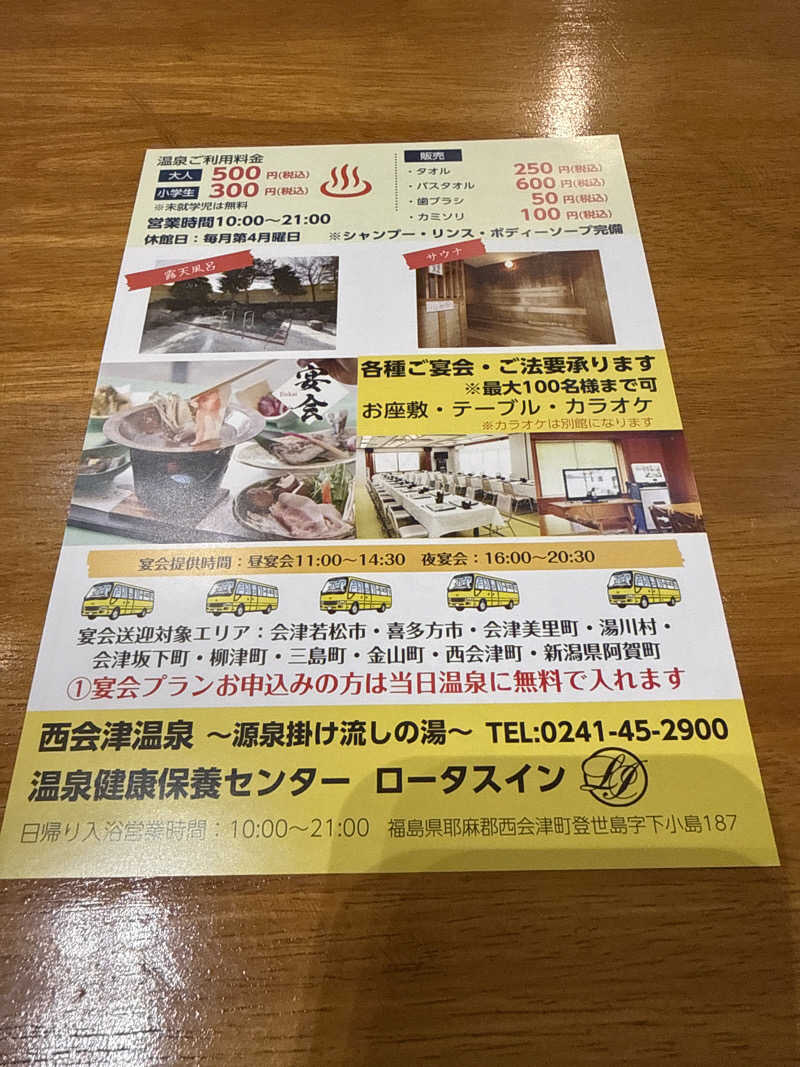 Yabeさんのロータスインのサ活写真