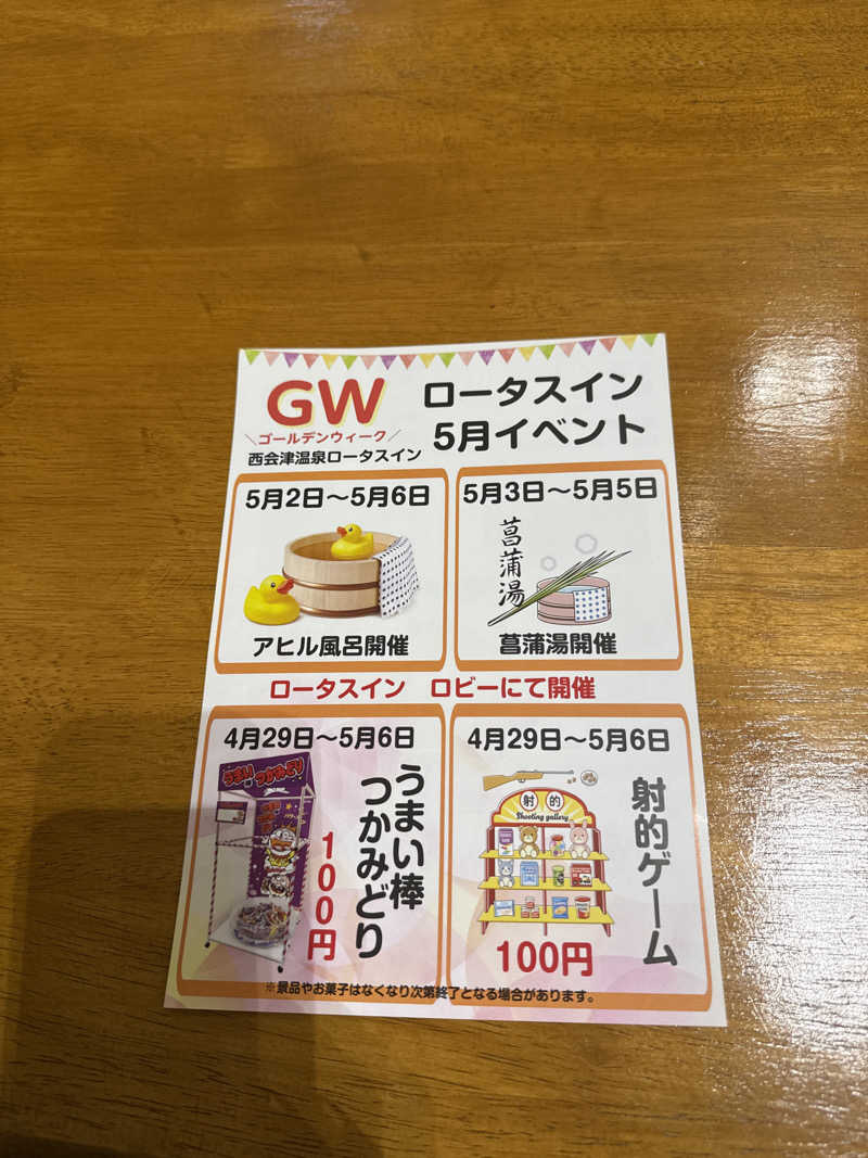 Yabeさんのロータスインのサ活写真