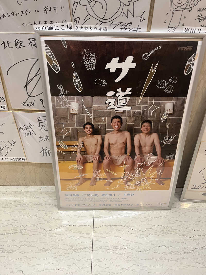 ポメさんのサウナ&カプセルホテル 北欧のサ活写真