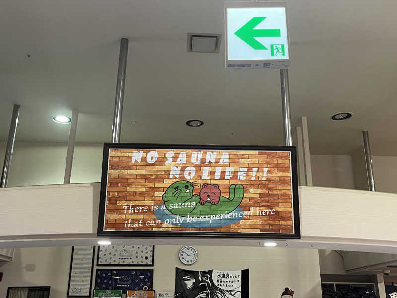 ポメさんの湯乃泉 草加健康センターのサ活写真