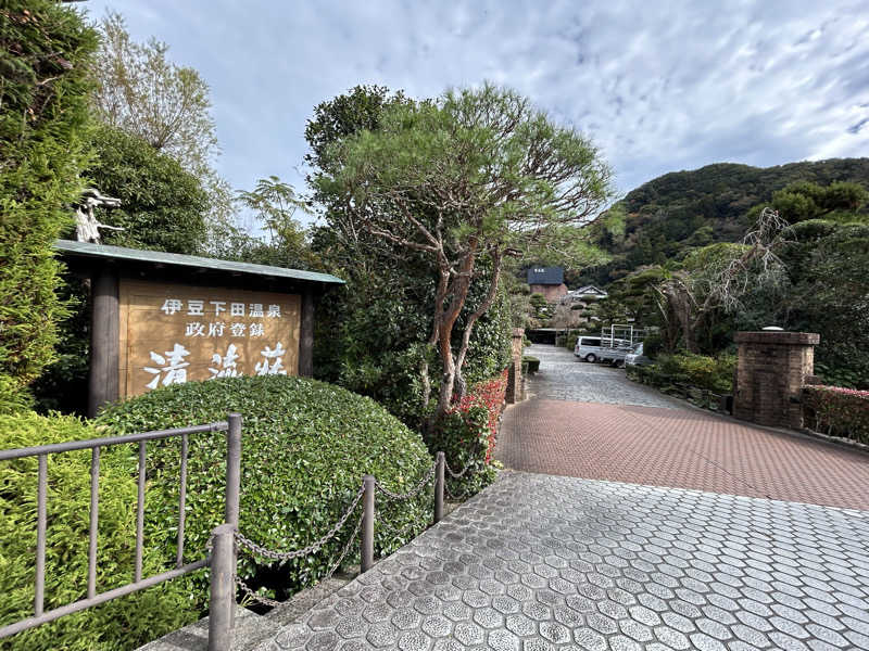 なーりーさんの蓮台寺温泉 清流荘のサ活写真