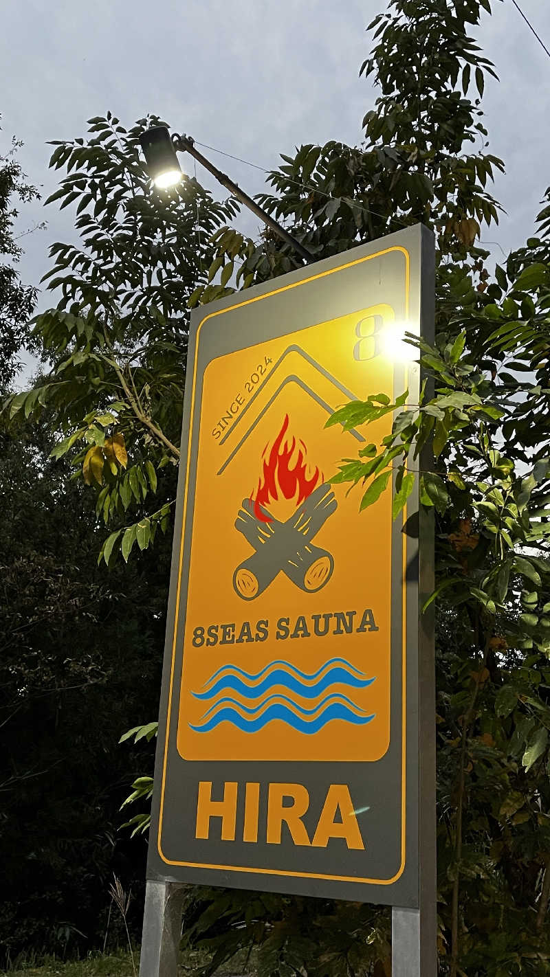 えびふらい🍤さんの8Seas Sauna HIRA(エイトシーズサウナ比良)のサ活写真