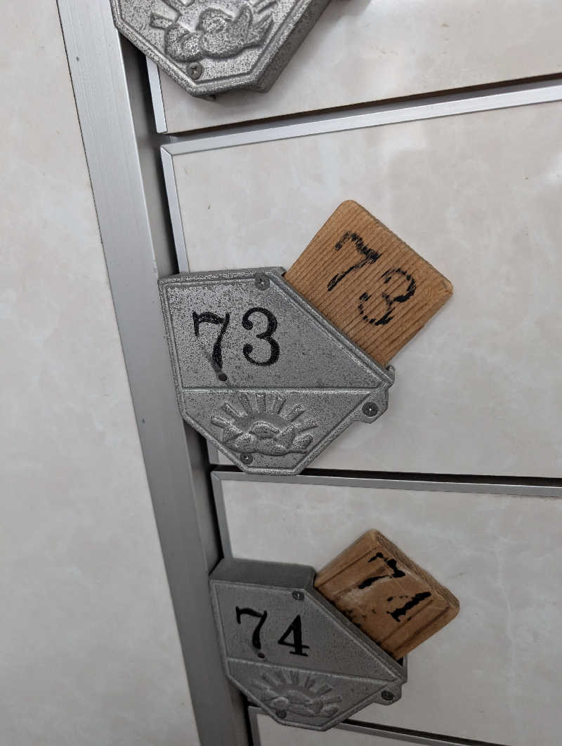 えびふらいさんのあさひ湯のサ活写真