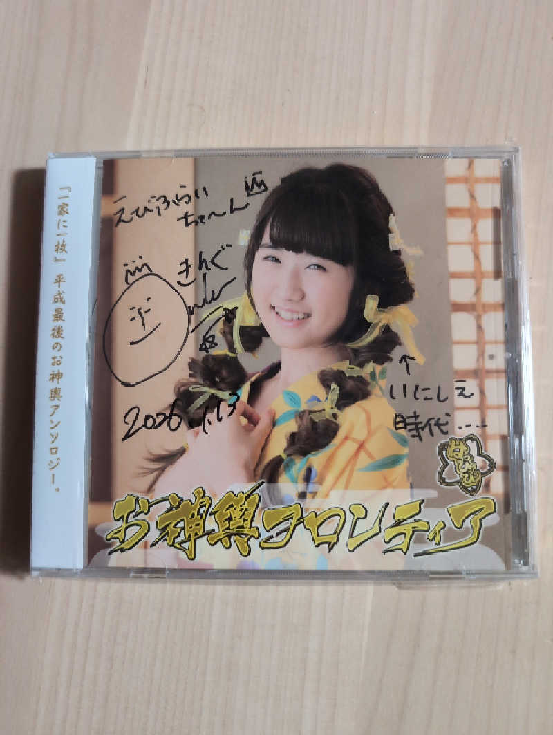 えびふらいさんの大阪サウナDESSEのサ活写真