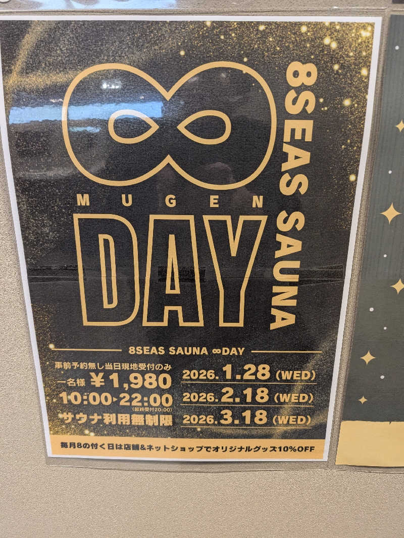 えびふらい🍤さんの8Seas Sauna HIRA(エイトシーズサウナ比良)のサ活写真