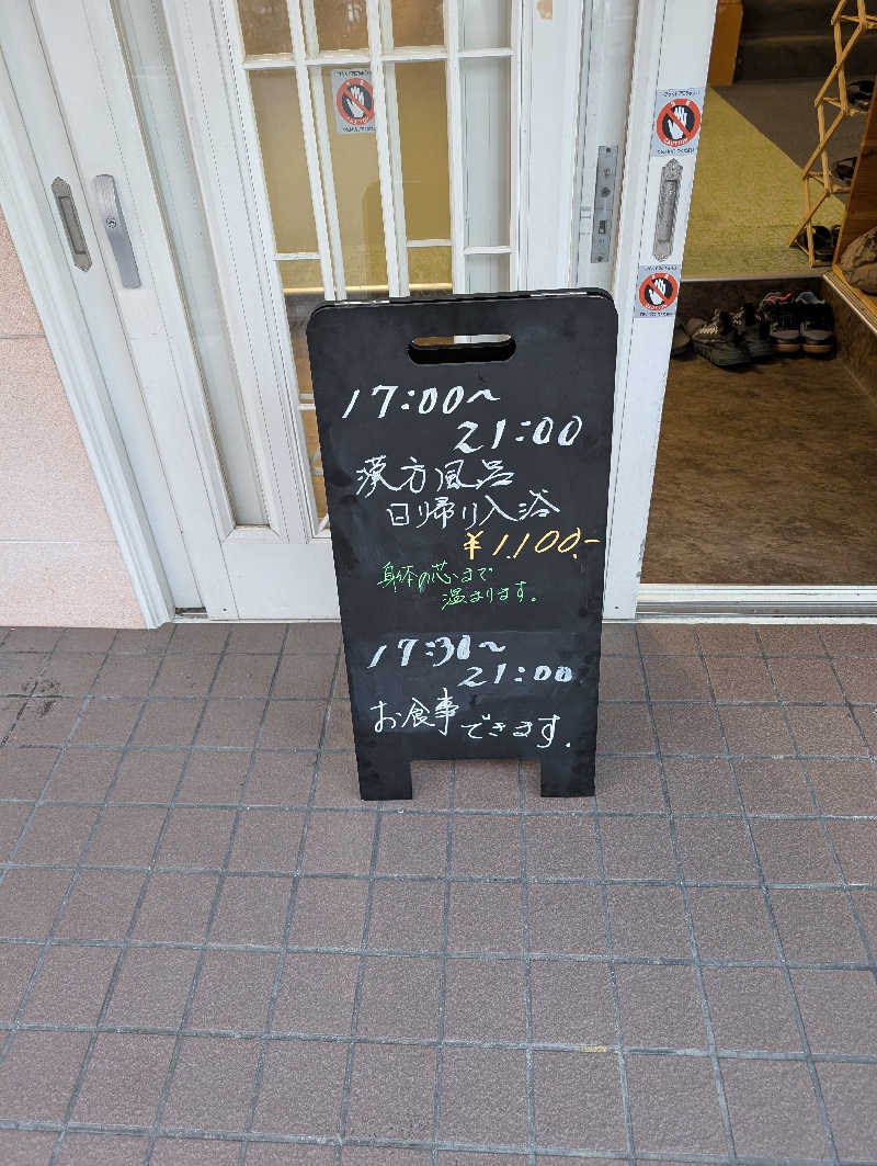 えびふらい🍤さんの励明園のサ活写真