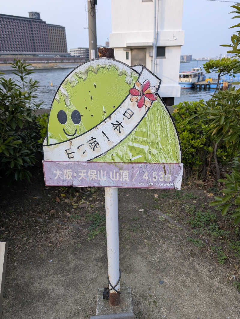 えびふらい🍤さんの励明園のサ活写真