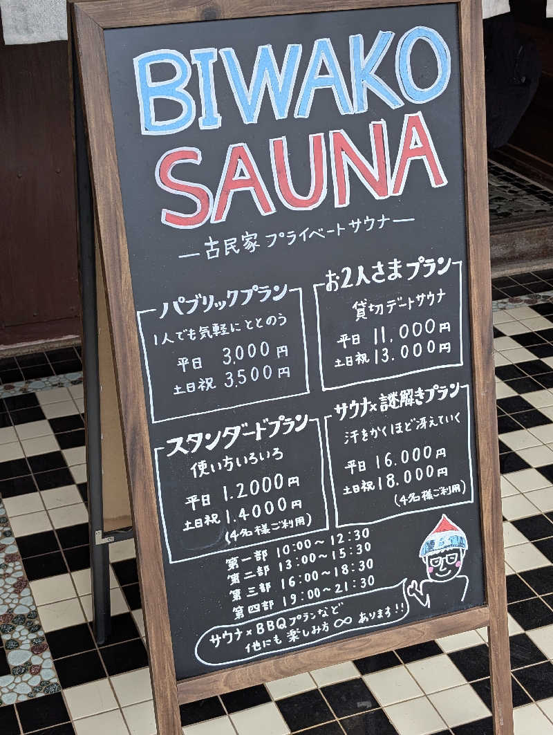 えびふらい🍤🦒さんのBIWAKO SAUNAのサ活写真