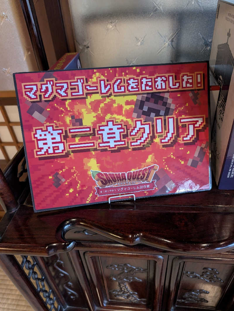 えびふらい🍤🦒さんのBIWAKO SAUNAのサ活写真