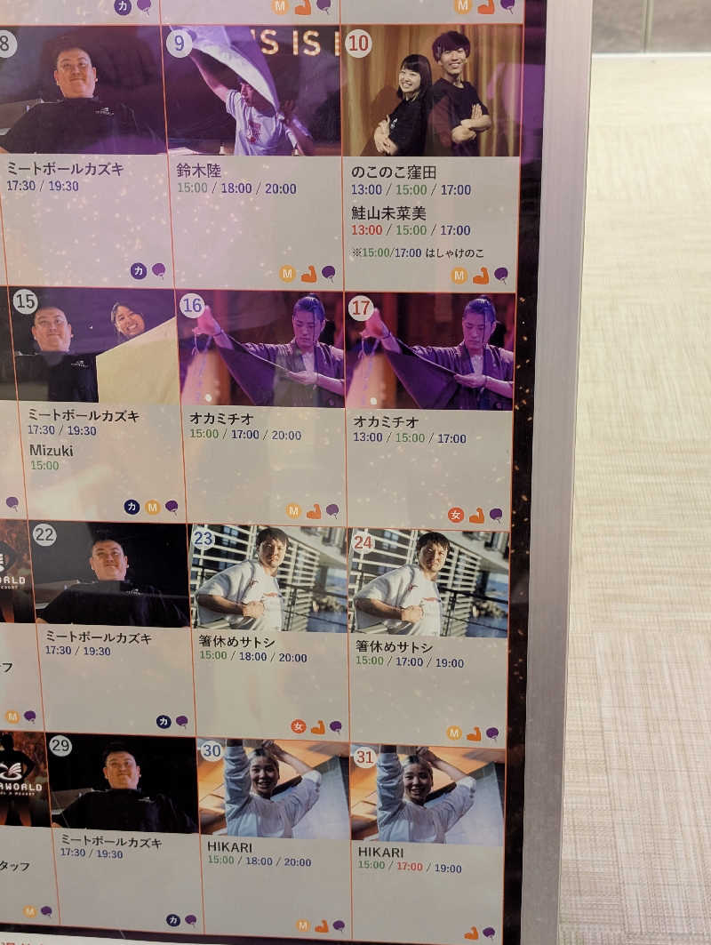 えびふらい🍤さんのSPAWORLD HOTEL&RESORTのサ活写真
