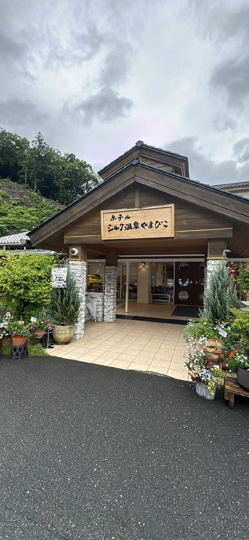 えびふらい🍤🦒さんのホテル シルク温泉やまびこのサ活写真