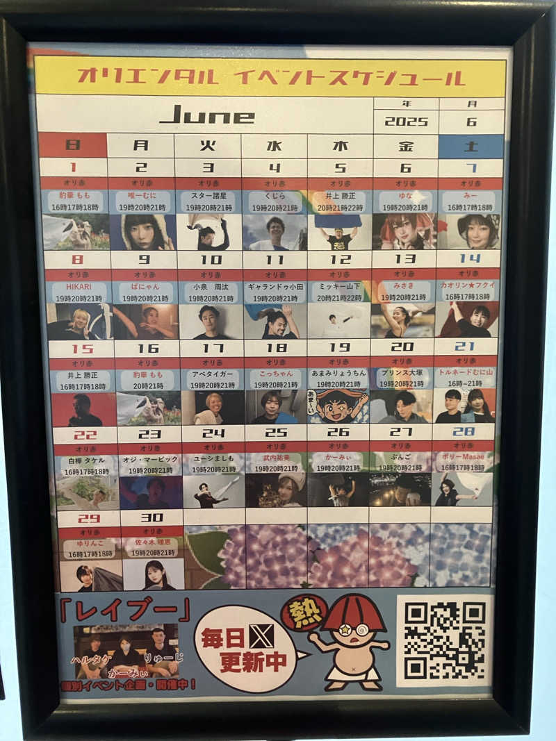 さすけさんのサウナリゾートオリエンタル赤坂のサ活写真