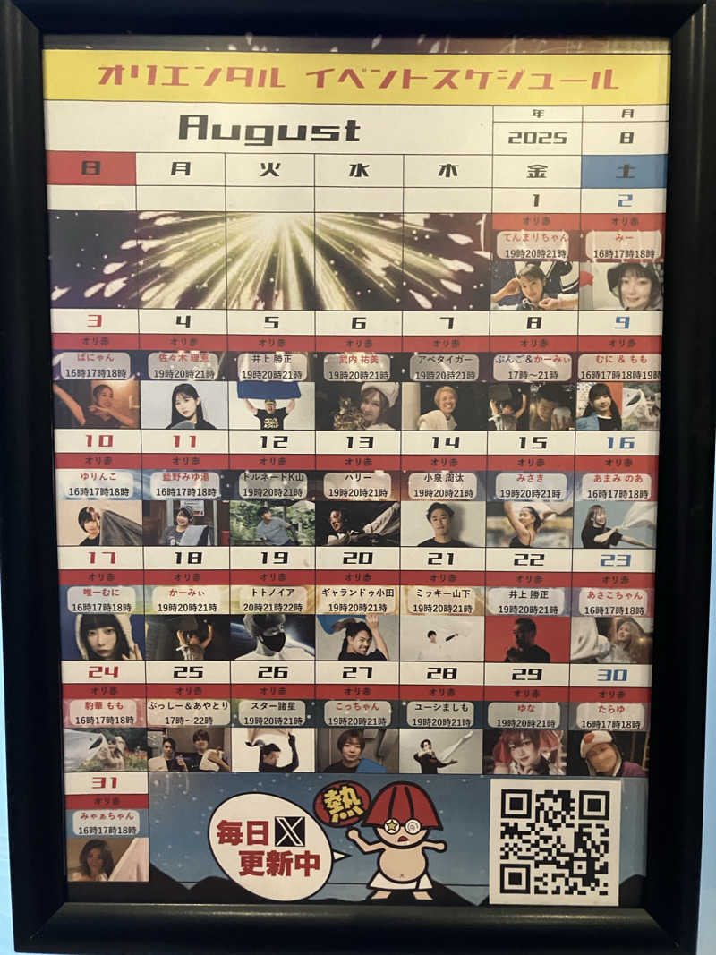 さすけさんのサウナリゾートオリエンタル赤坂のサ活写真