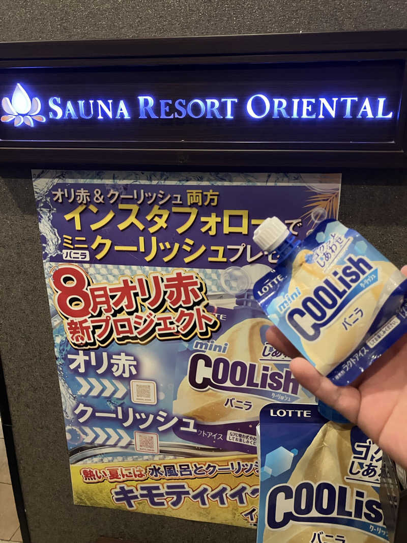さすけさんのサウナリゾートオリエンタル赤坂のサ活写真