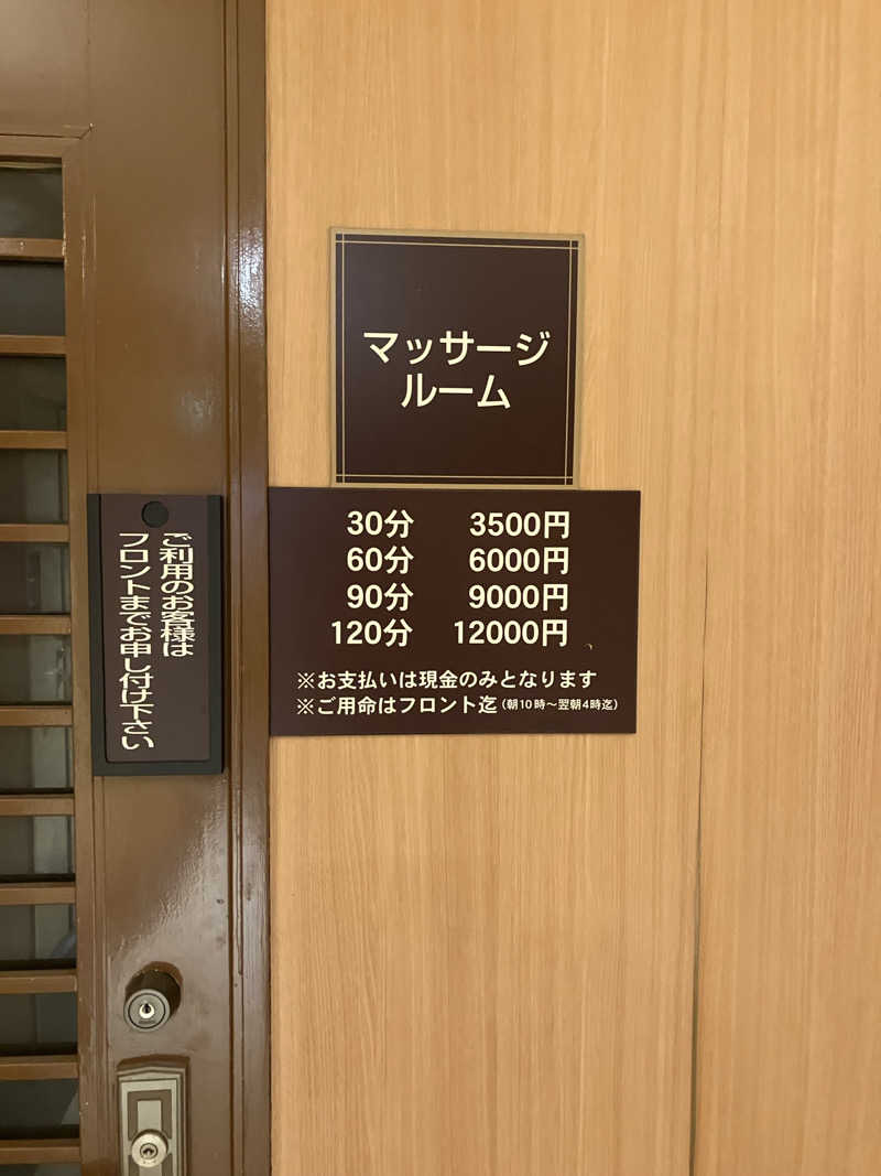 さすけさんのカプセルホテル・パレスのサ活写真