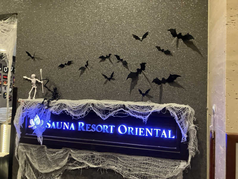 さすけさんのサウナリゾートオリエンタル赤坂のサ活写真